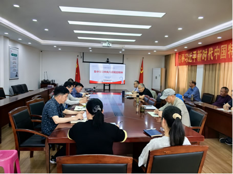 筑牢廉洁防线 风清气正过“五一”丨新中房党支部开展五一节前廉洁警示教育
