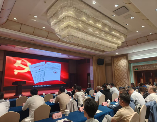 园林集团召开第二轮竞争上岗演讲暨警示教育大会