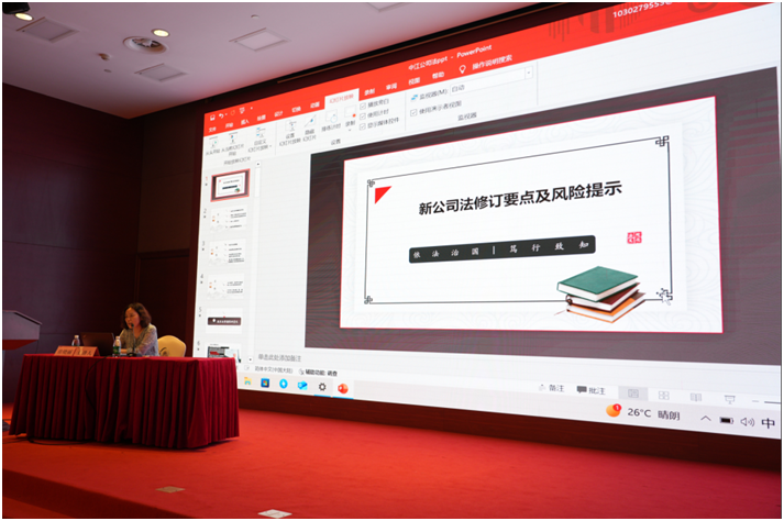 那个民法典宣传月│中江集团开展新公司法修订要点解析及风险提示专题培训