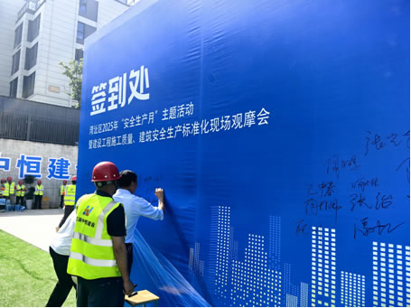 以标为尺树典范 共筑质量安全新标杆丨中房棠越湾项目承办湾沚区建设工程质量安全标准化现场观摩活动